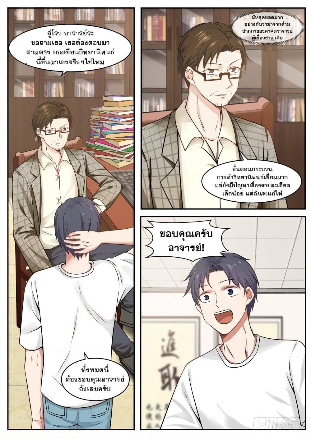 อ่านมังงะ การ์ตูน